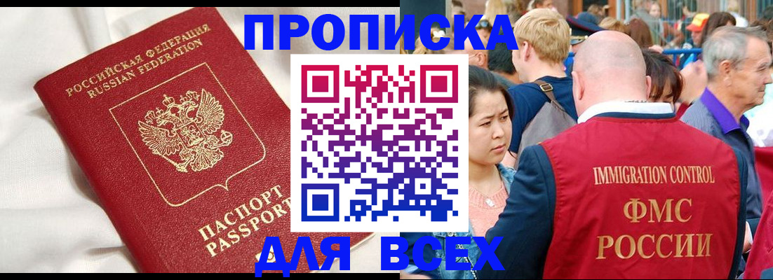 прописка для школы в Кинешме