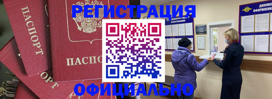 купить прописку в Кинешме