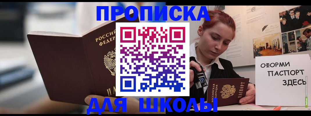 прописка иностранных граждан в Кинешме