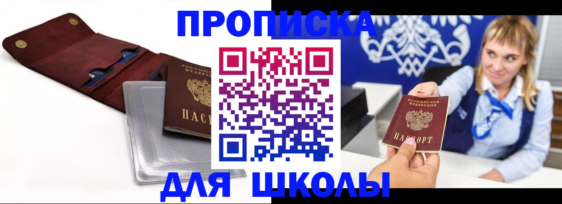 временная регистрация надежно в Кинешме